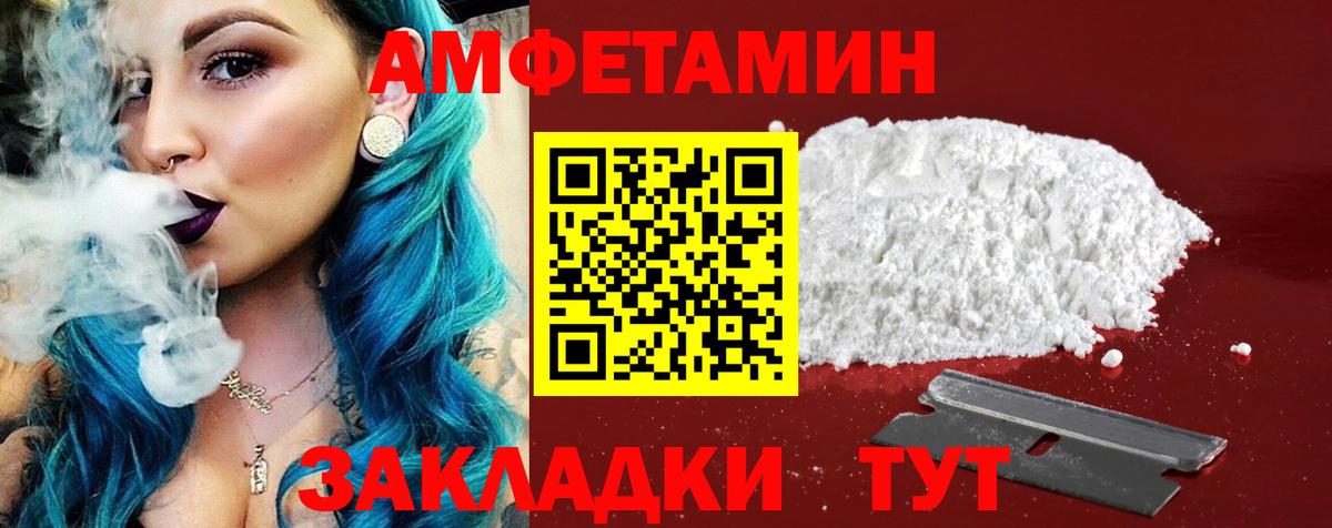 Чебоксары  Amphetamine 97%  Вход с VPN 