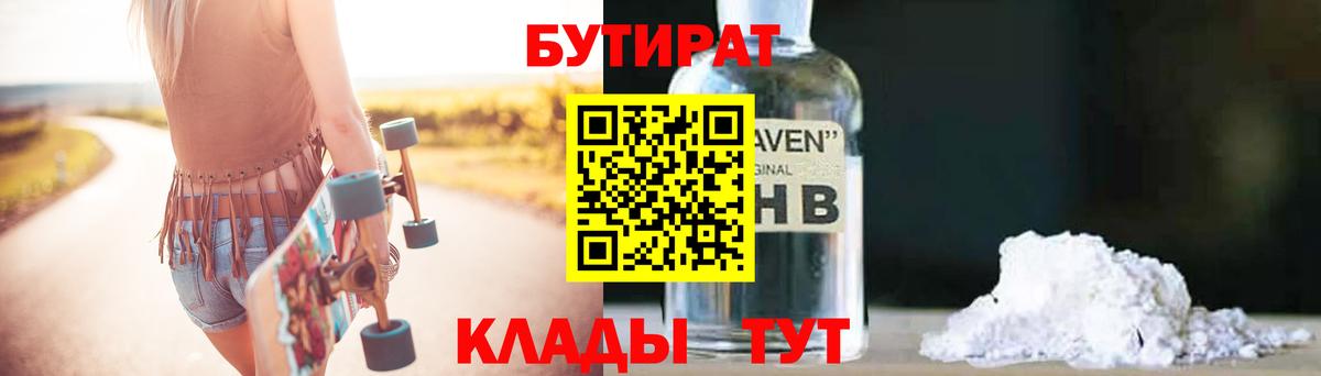 Бутират оксана  БУТИРАТ  Чебоксары  Вход с VPN 