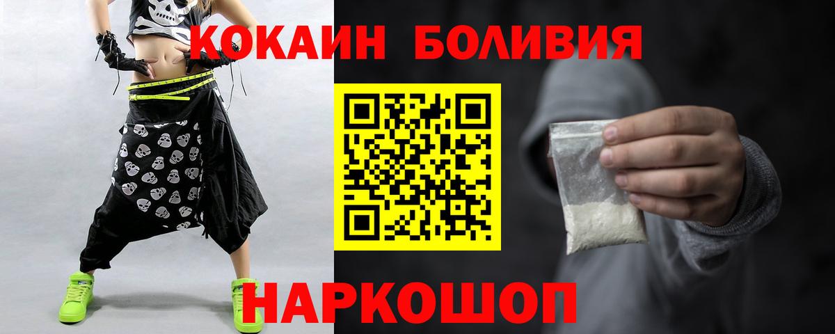 Кокаин Боливия  Вход с VPN  КОКАИН VHQ  Чебоксары 