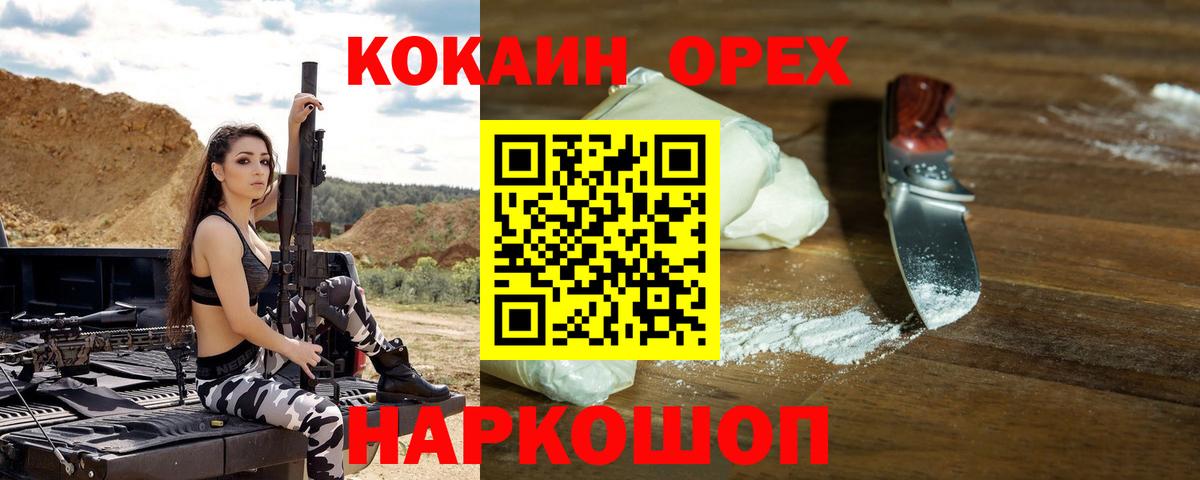 COCAIN Fish Scale Чебоксары