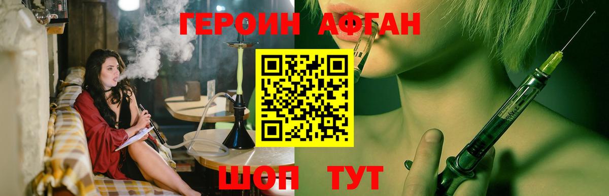 Чебоксары  ГЕРОИН Афган  Вход с VPN 
