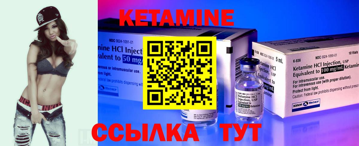 КЕТАМИН ketamine Чебоксары