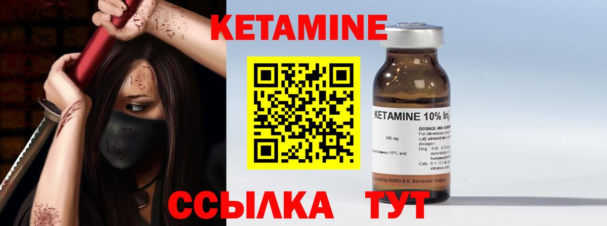 КЕТАМИН ketamine  Кетамин ketamine  Чебоксары  Вход с VPN 
