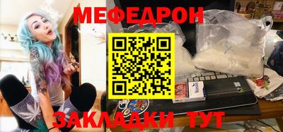 мяу мяу кристалл Комсомольск-на-Амуре