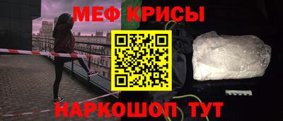 мяу мяу кристалл Комсомольск-на-Амуре