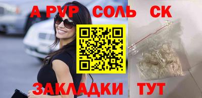 соль курить ск Конаково