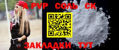 соль курить ск Конаково