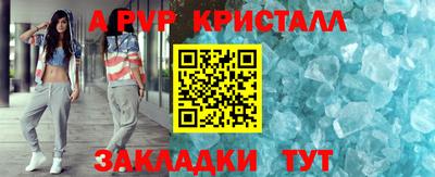мяу мяу кристалл Комсомольск-на-Амуре