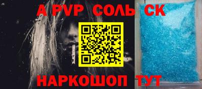 мяу мяу кристалл Комсомольск-на-Амуре