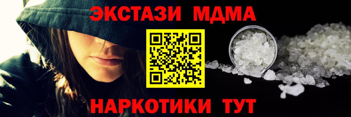 MDMA кристаллы  MDMA Molly  Вход с VPN  Чебоксары 