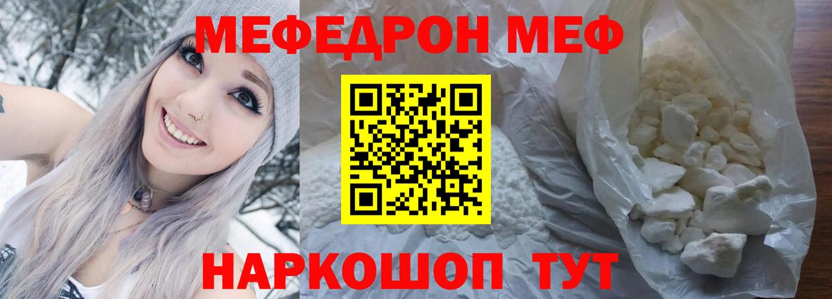 Мефедрон мука Чебоксары