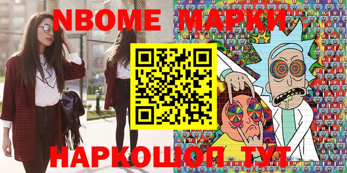 Марки 25I-NBOMe 1,8мг  Марки N-bome  Чебоксары  Вход с VPN 