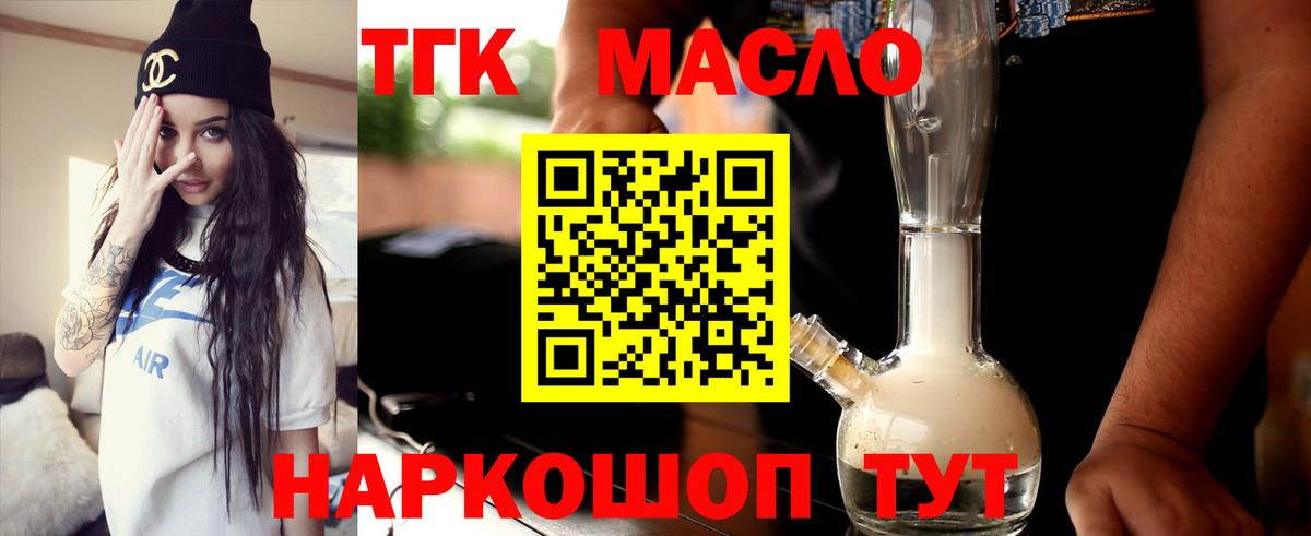 ТГК вейп  ТГК вейп с тгк  закладки  Чебоксары  Вход с VPN 